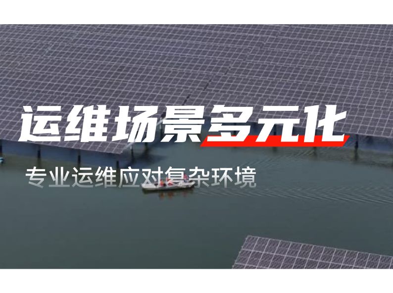 看见运维的广度，引领运维新趋势